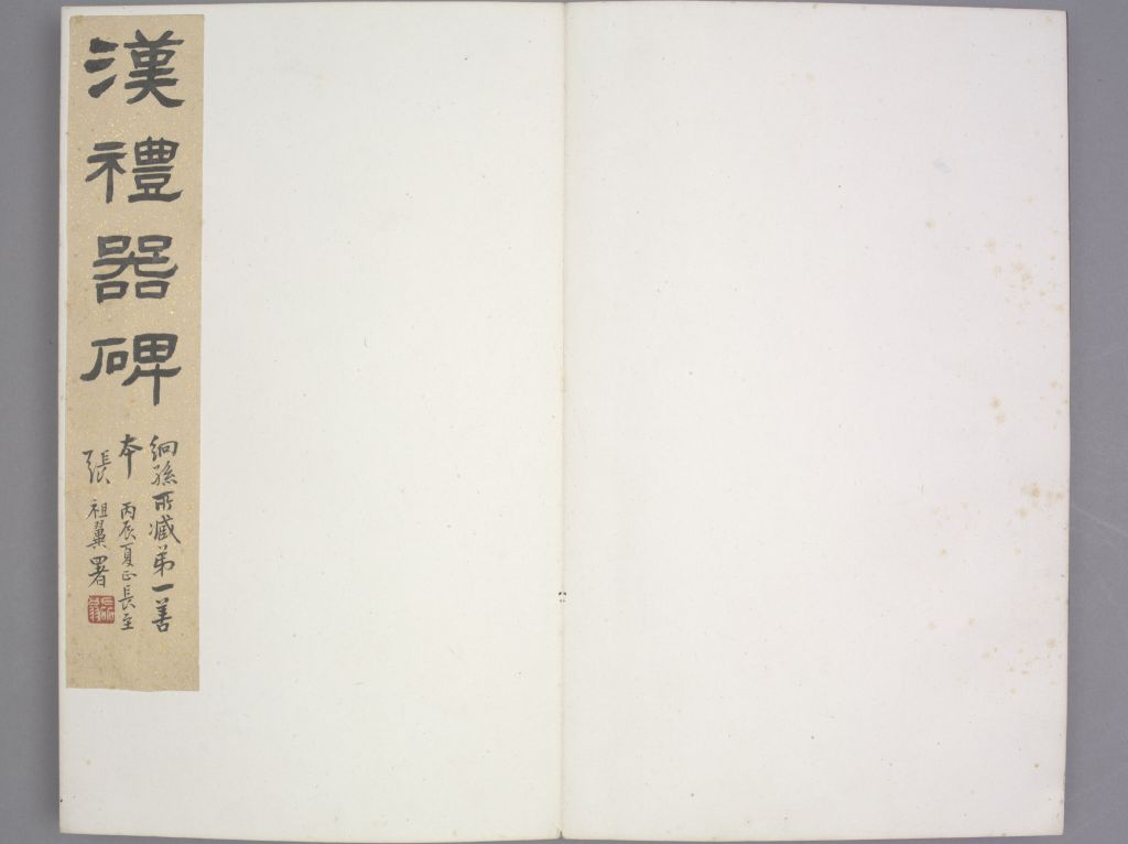 图片[2]-Sacrificial stele-China Archive